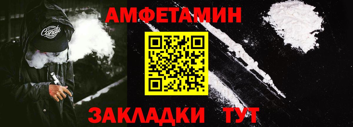 Амфетамин Premium  Вход с VPN  АМФ  Гусев 