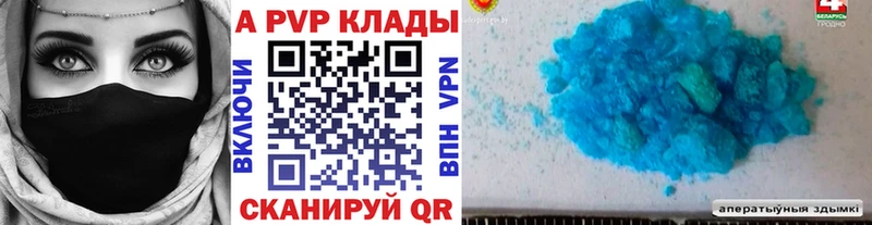 Альфа ПВП VHQ  цена   Гусев 