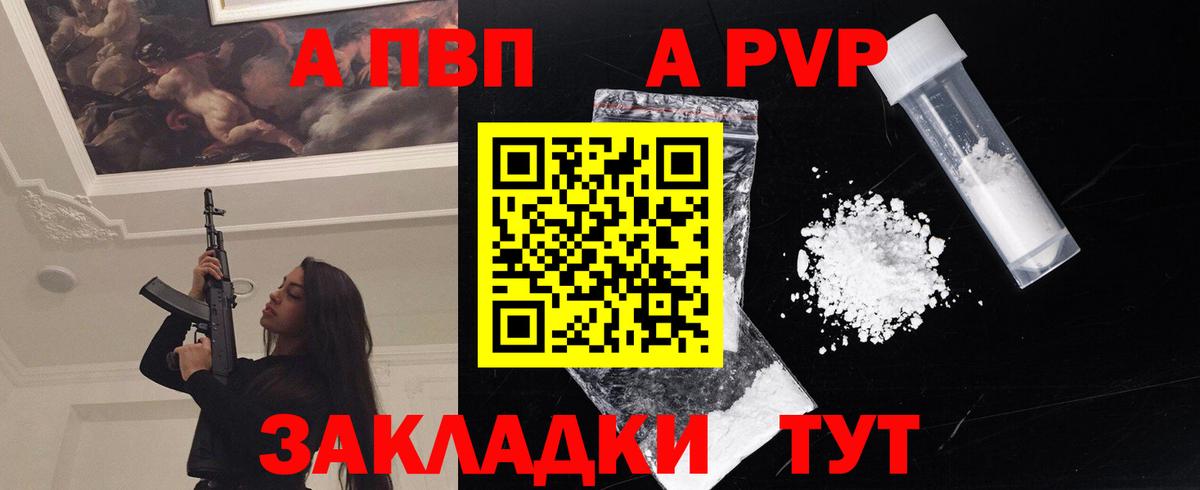 Alfa_PVP кристаллы Гусев
