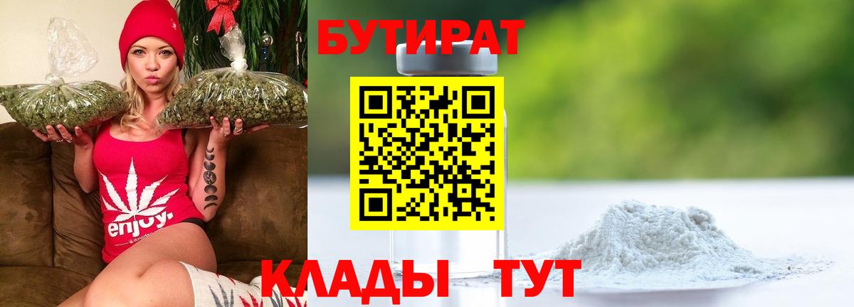 Бутират оксибутират Гусев