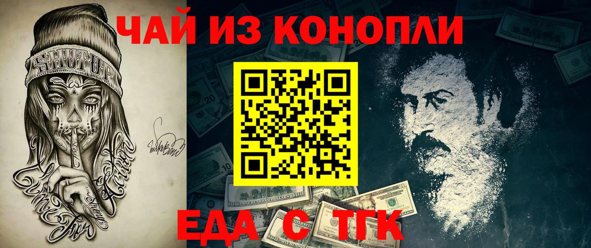 Гусев  Печенье с ТГК конопля  Вход с VPN 