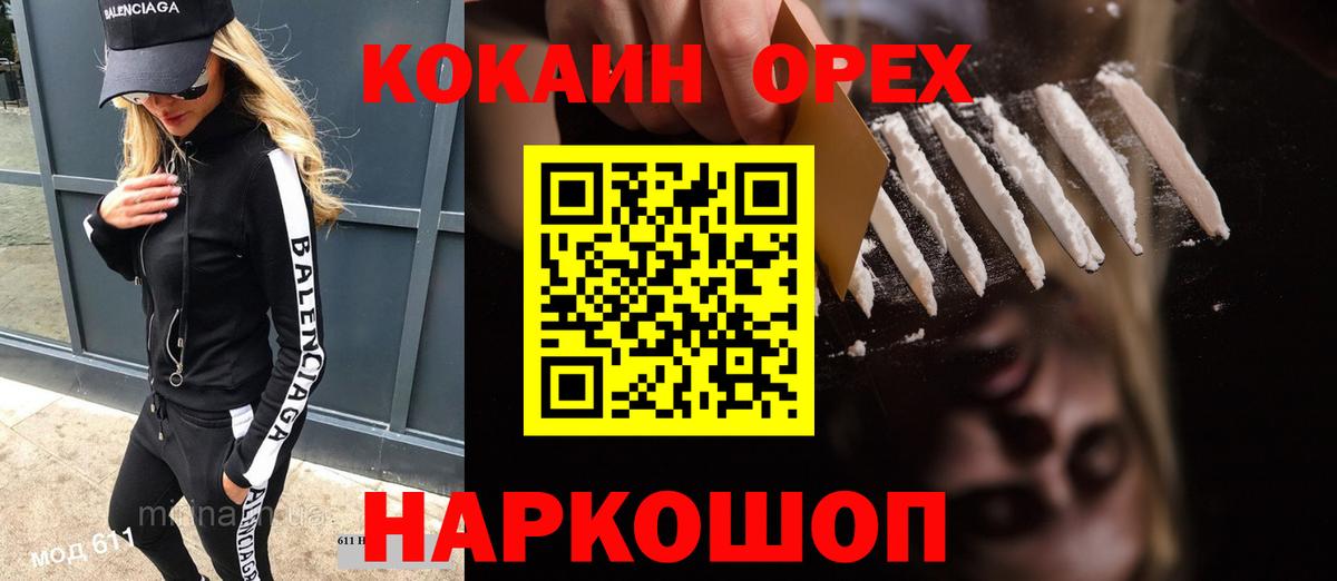 COCAIN 99% Гусев