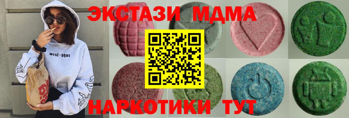 Ecstasy  Вход с VPN  Гусев  Экстази ешки  ЭКСТАЗИ 280 MDMA 