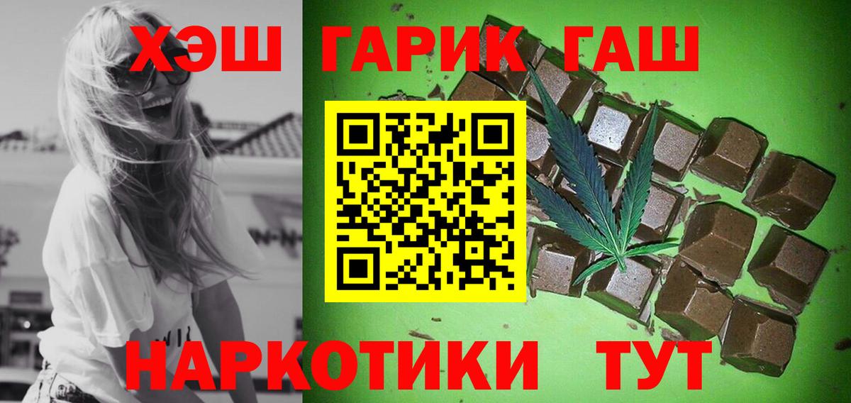 ГАШИШ убойный  Вход с VPN  ГАШИШ  Гусев  Гашиш гарик 
