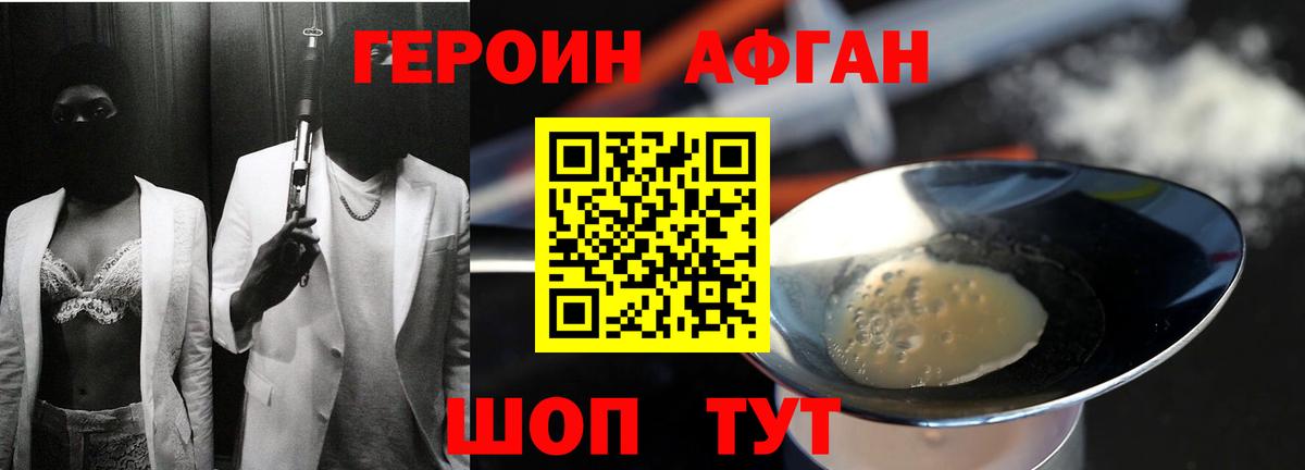 Гусев  Героин герыч  Вход с VPN 