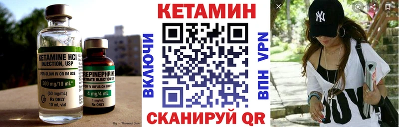 КЕТАМИН VHQ Гусев