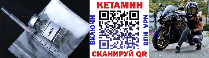 Кетамин VHQ  Гусев 