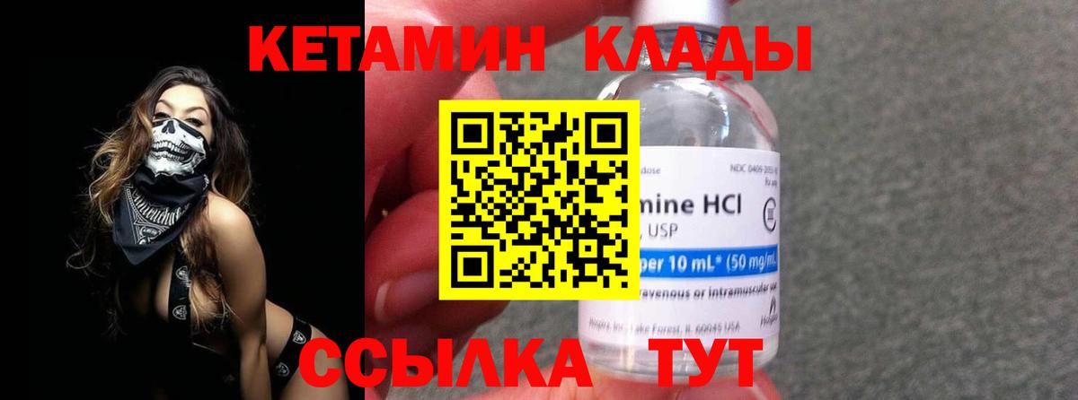 Кетамин VHQ  Вход с VPN  KRAKEN ONION  Гусев 
