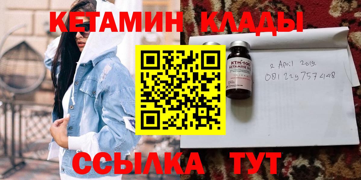 КЕТАМИН ketamine Гусев