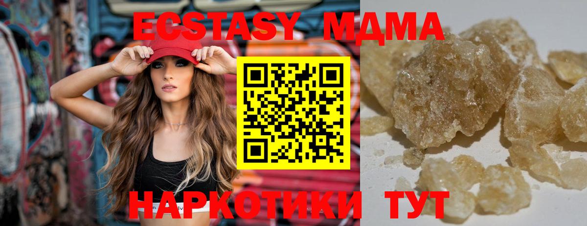 MDMA Molly Гусев