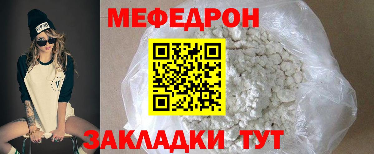 Меф мука Гусев