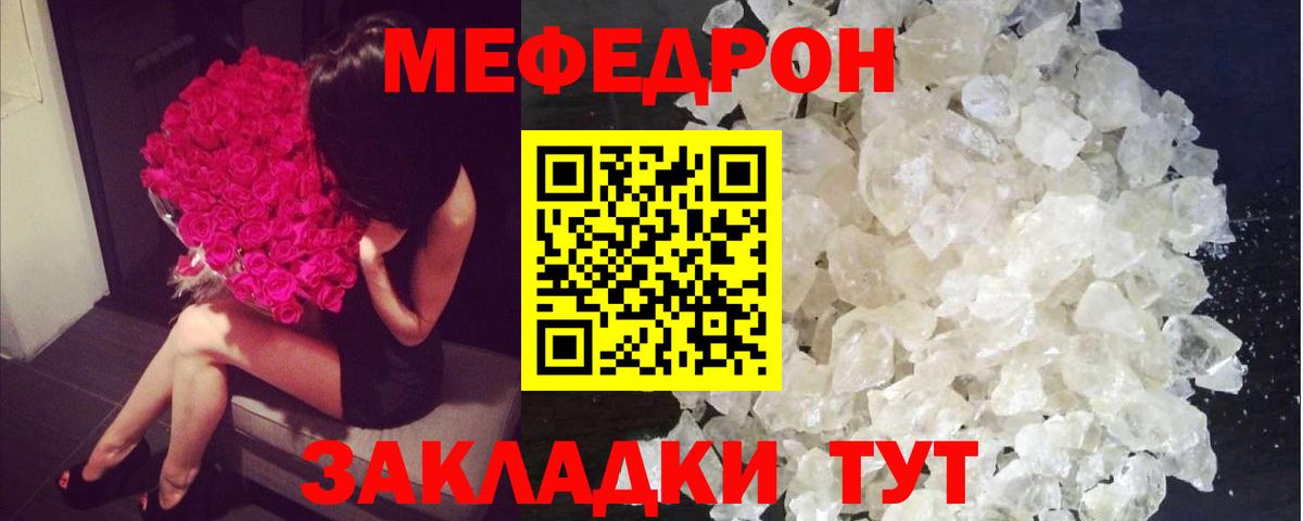 Меф мука  где продают наркотики  Гусев  Мефедрон мяу мяу  Мефедрон  Вход с VPN  МЕФ 