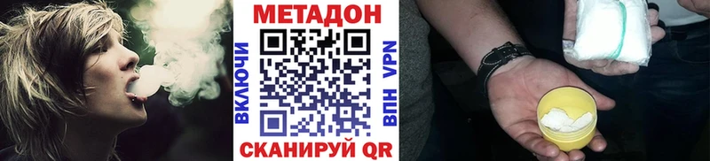 Метадон VHQ  дарк нет официальный сайт  Гусев  kraken маркетплейс 