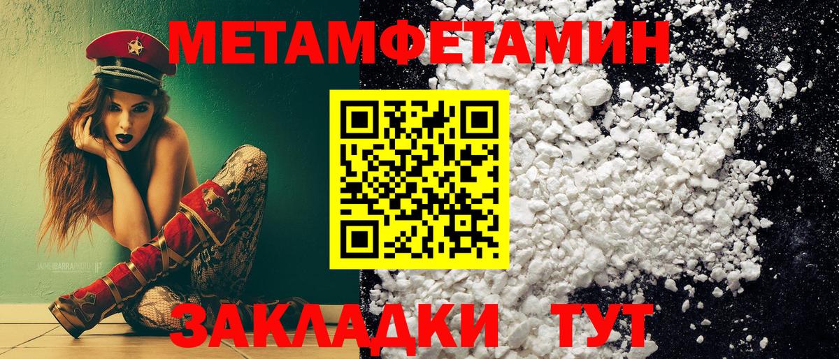 МЕТАМФЕТАМИН пудра  Вход с VPN  МЕТАМФЕТАМИН пудра  Гусев 