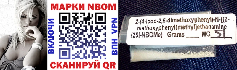 Марки N-bome 1,5мг  Гусев 