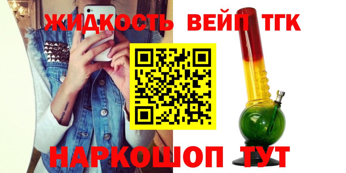 Гусев  ТГК вейп  Дистиллят ТГК Wax  Вход с VPN 