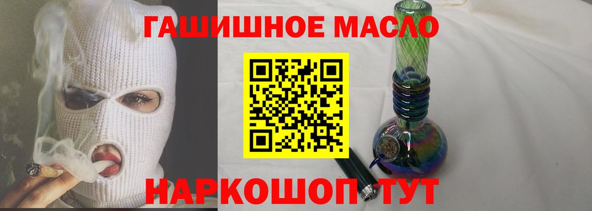 Дистиллят ТГК вейп с тгк Гусев