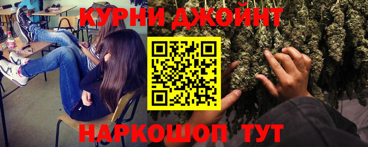 Бошки Шишки Ganja  Вход с VPN  Гусев  Каннабис ГИДРОПОН  Марихуана AK-47  МАРИХУАНА AK-47 